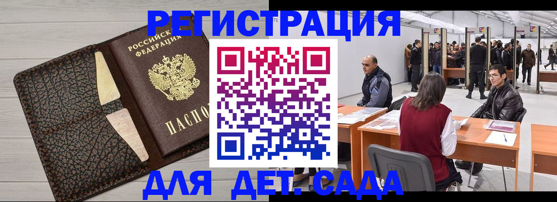 временная регистрация для всех в Ленинск-Кузнецком