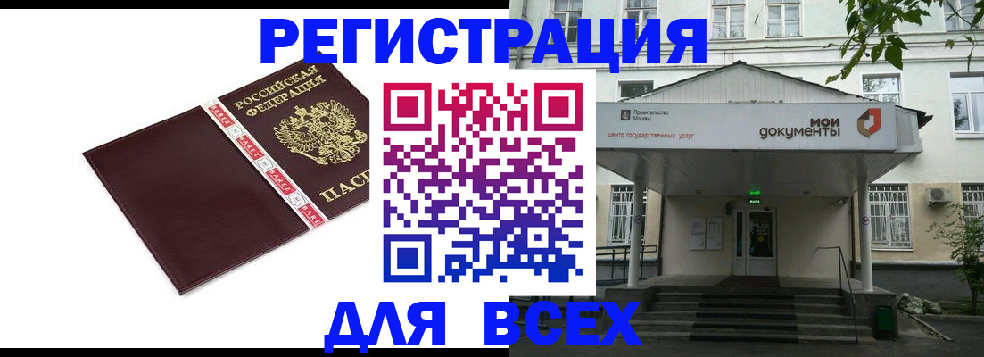 купить прописку в Ленинск-Кузнецком