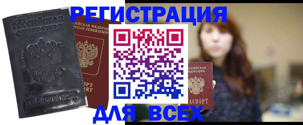 прописка поиск в Ленинск-Кузнецком