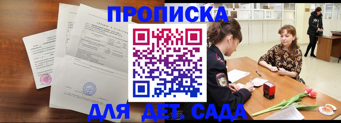 купить прописку в Ленинск-Кузнецком